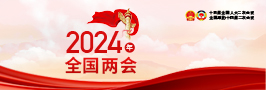 2024江汽集團熱烈慶祝全國兩會勝利召開